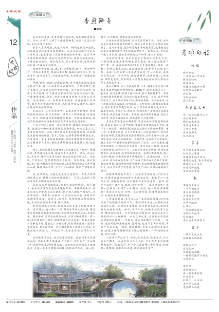 A12版导读