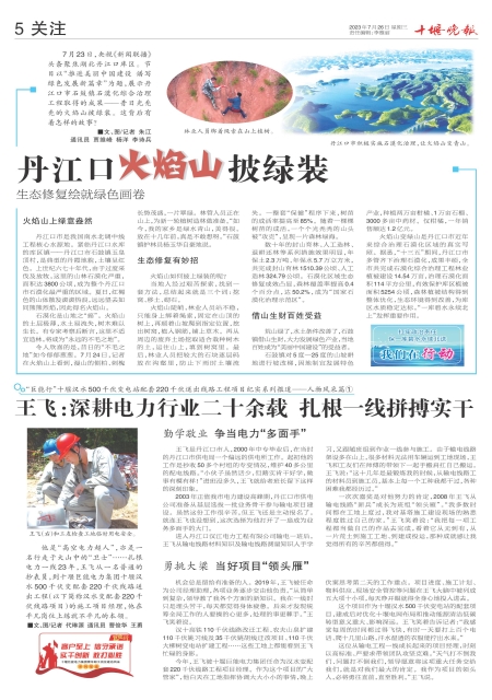 A05版导读