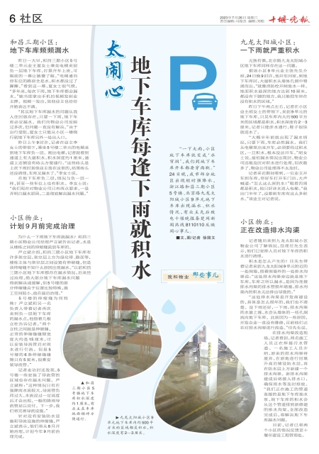 A06版导读