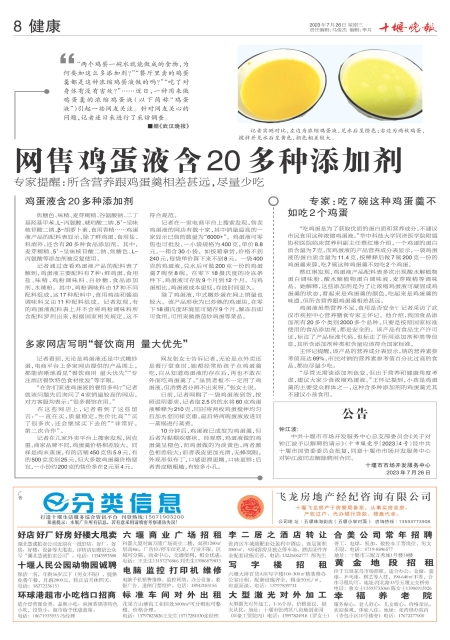 A08版导读