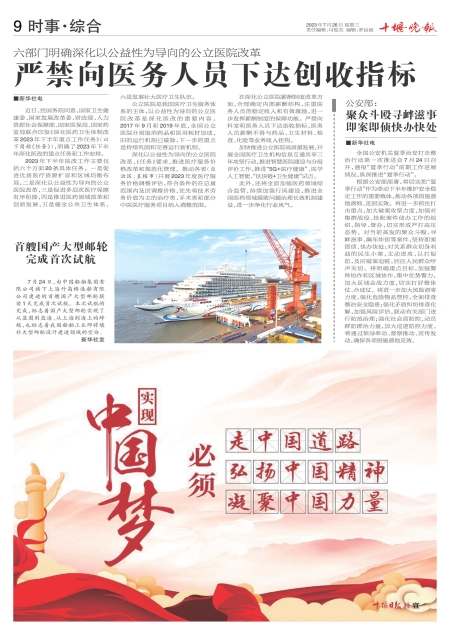 A09版导读