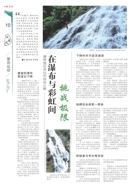 A10版导读
