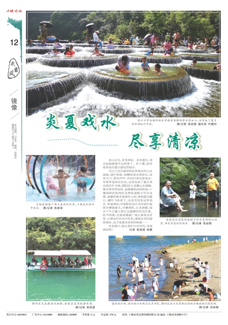 A12版导读