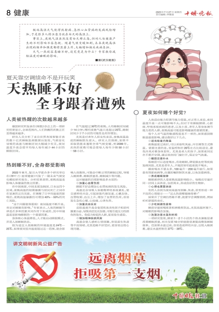 A08版导读