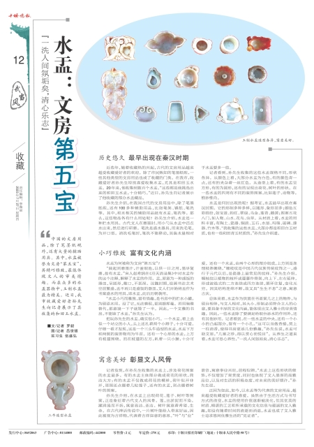 A12版导读