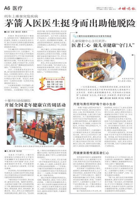 A06版导读