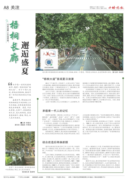A08版导读