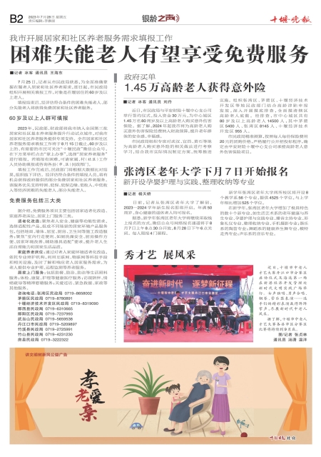 B02版导读