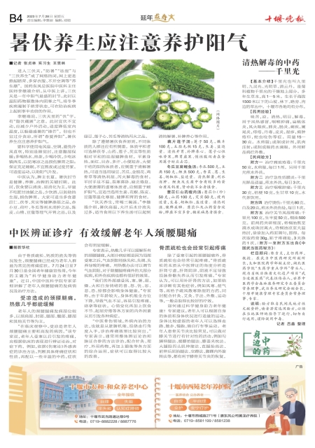 B04版导读