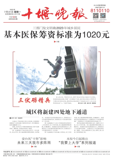 A01版导读