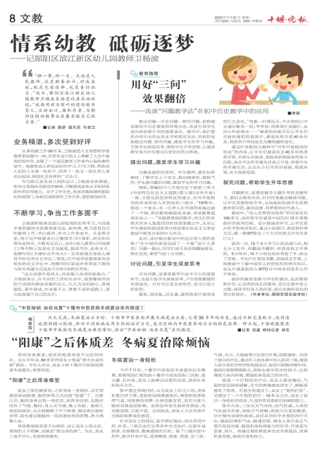 A08版导读