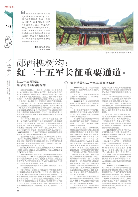 A10版导读
