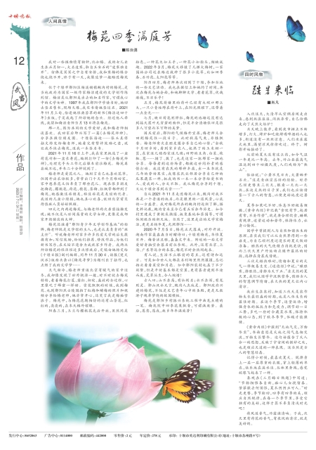 A12版导读