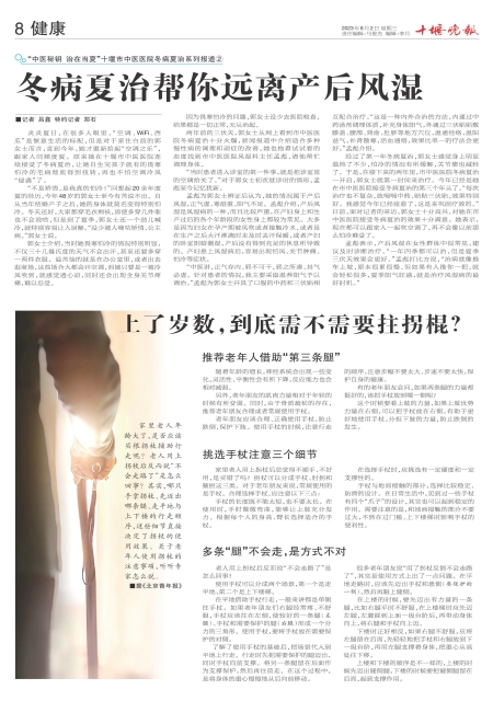 A08版导读