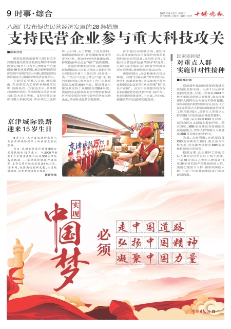 A09版导读