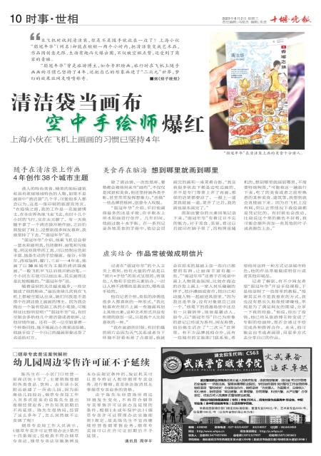 A10版导读