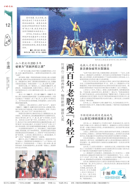 A12版导读