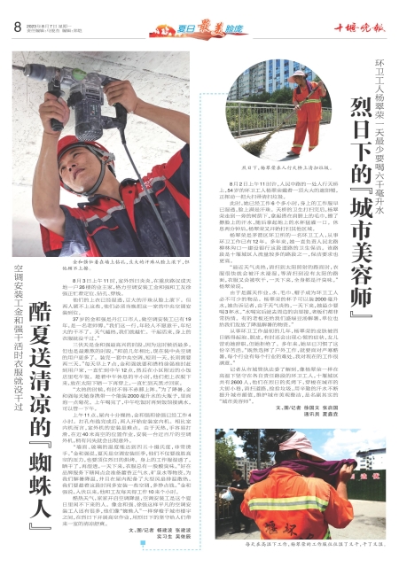 A08版导读