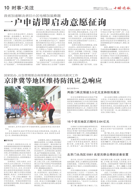 A10版导读