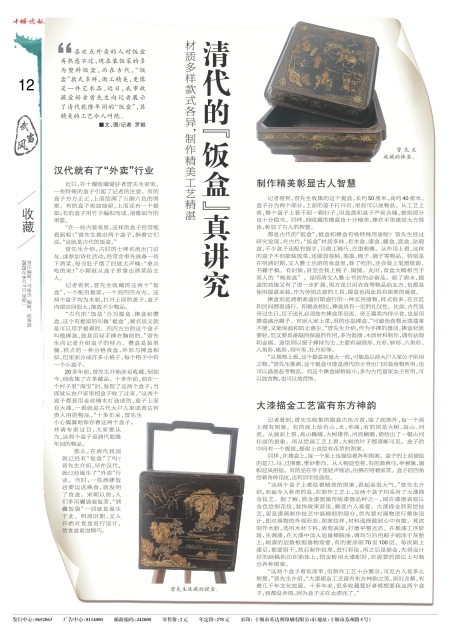 A12版导读