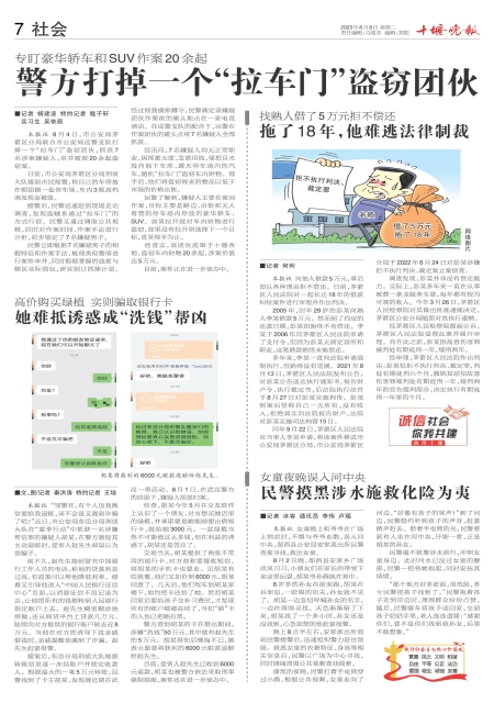 A07版导读