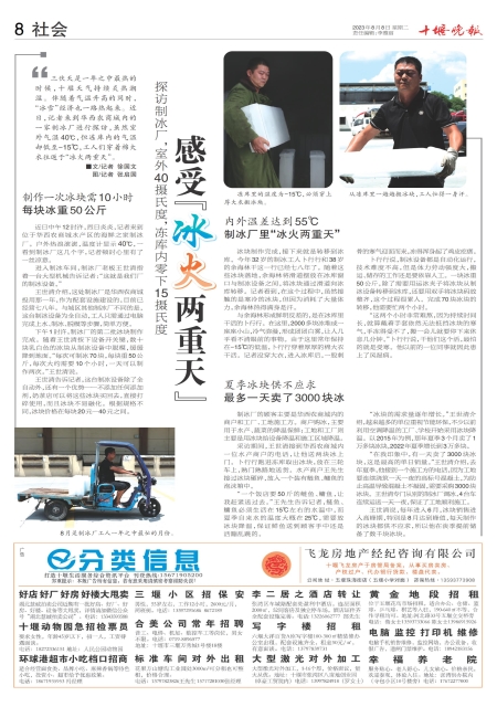 A08版导读