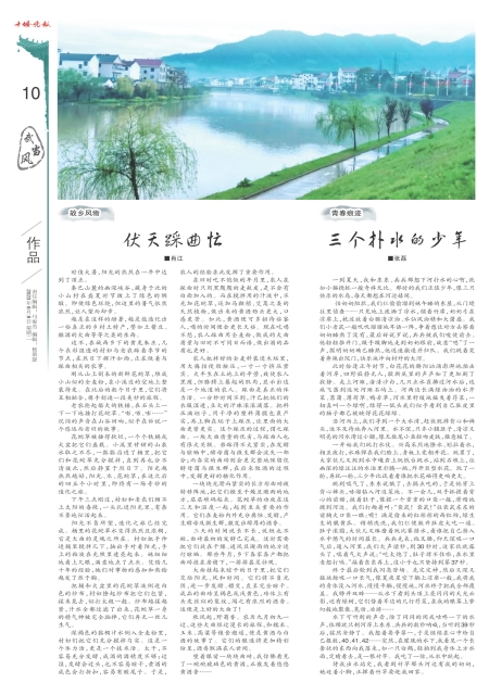 A10版导读