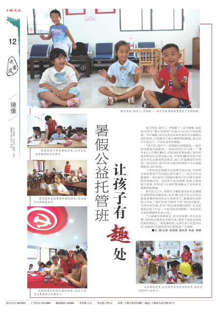 A12版导读