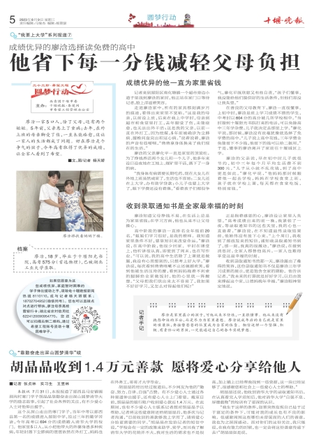 A05版导读