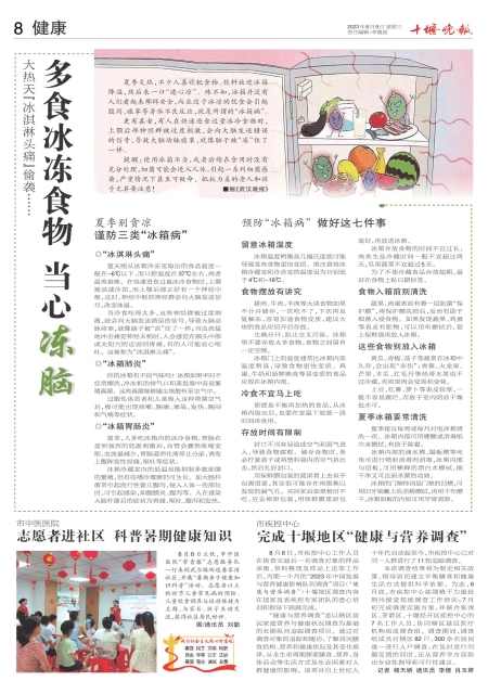 A08版导读