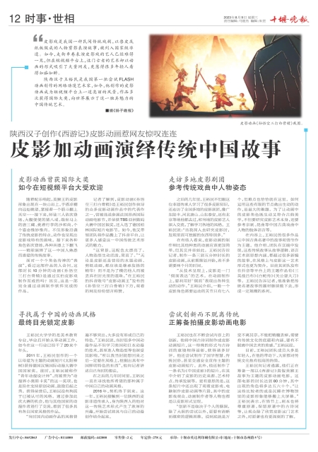 A12版导读