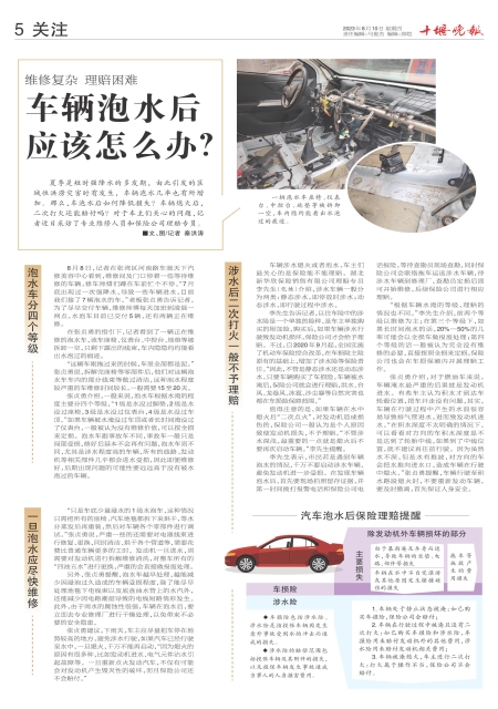 A05版导读