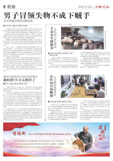 A09版导读