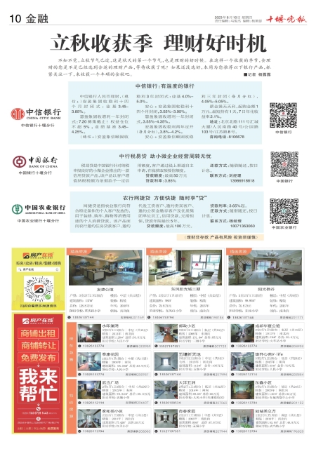 A10版导读