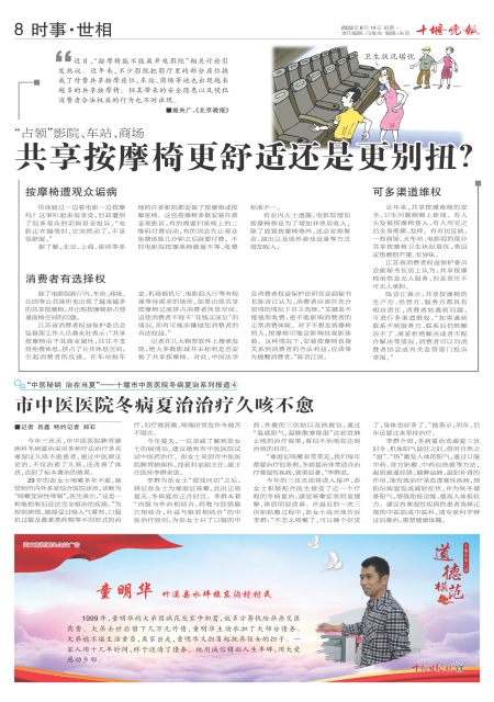 A08版导读