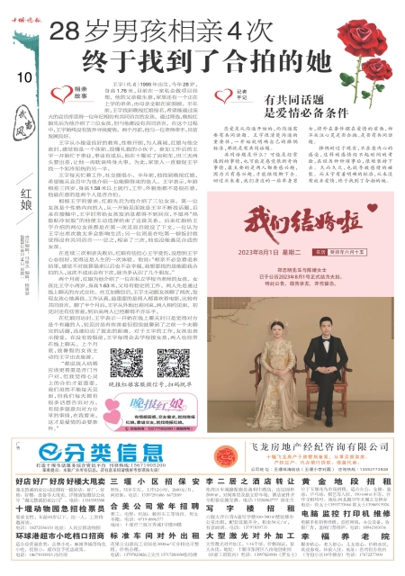 A10版导读