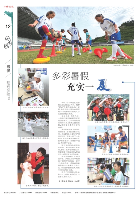 A12版导读
