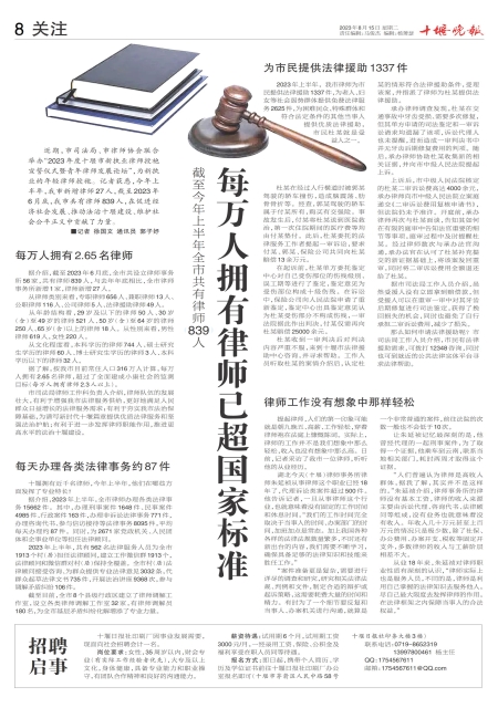 A08版导读