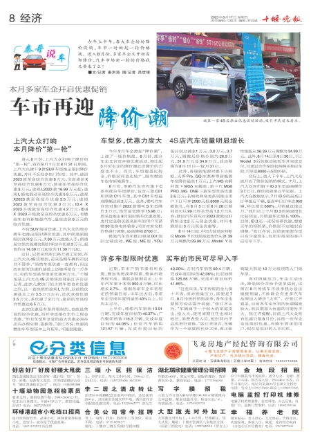 A08版导读