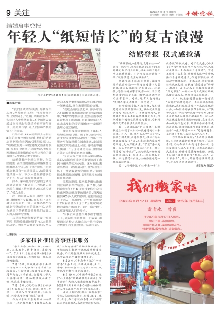 A09版导读