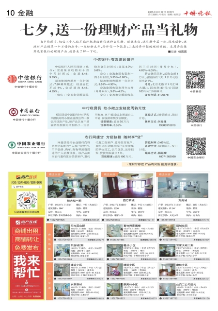 A10版导读