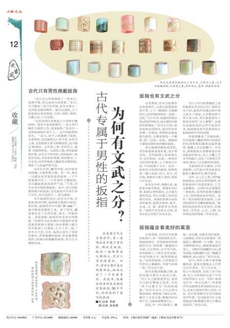 A12版导读