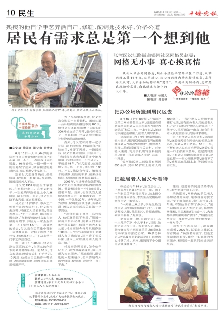 A10版导读
