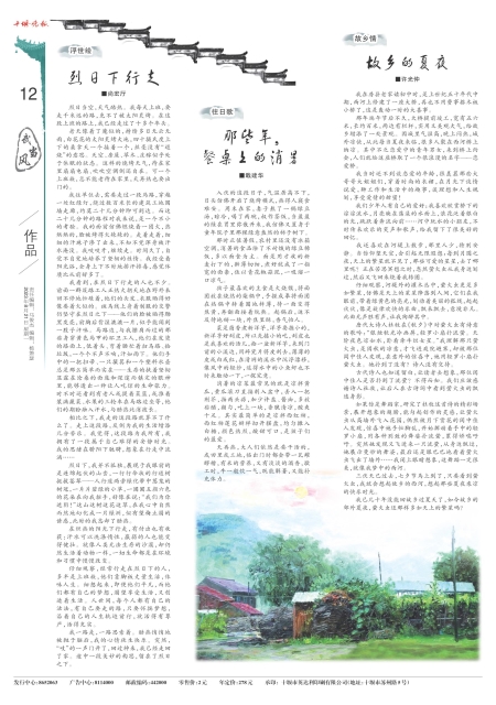 A12版导读