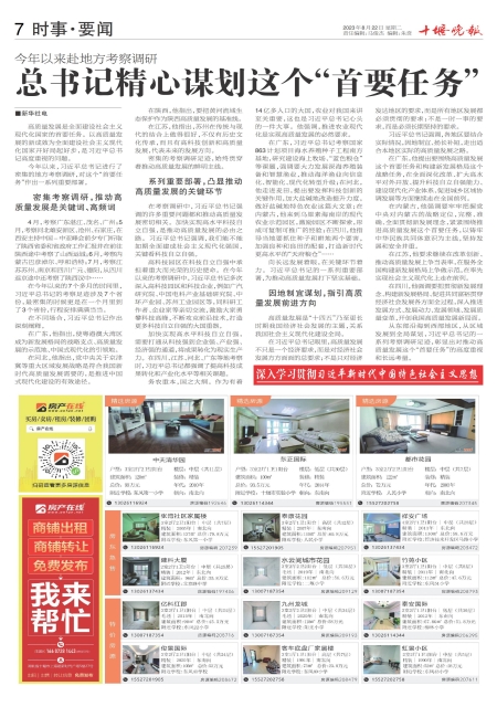 A07版导读
