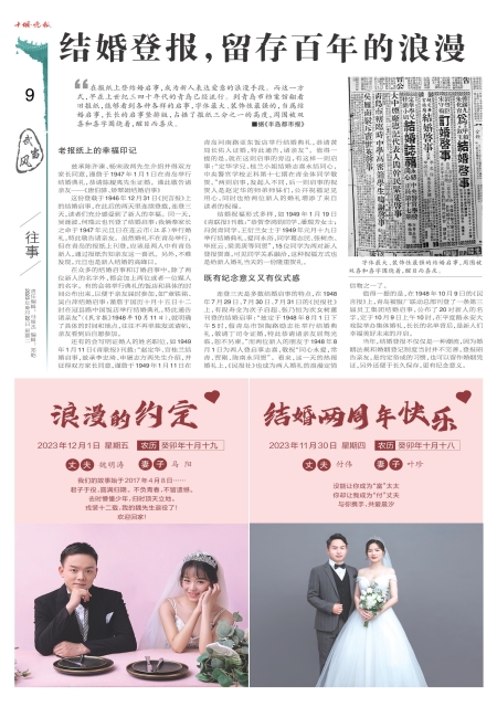 A09版导读