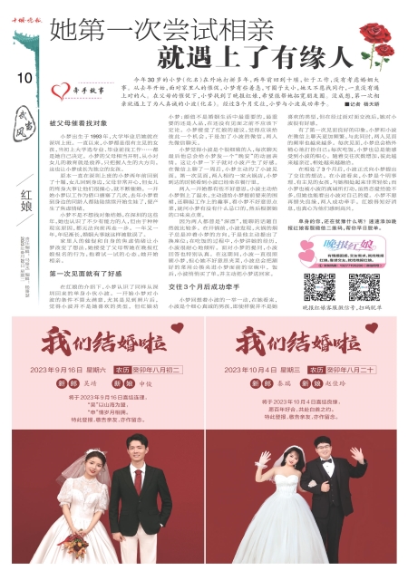 A10版导读