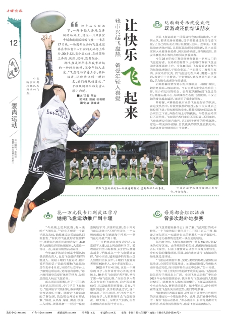 A12版导读