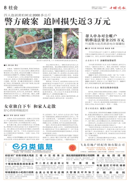 A08版导读
