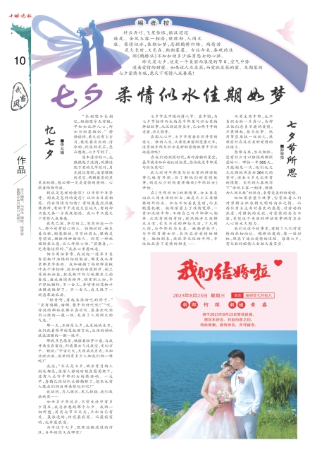 A10版导读